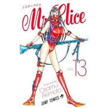 画像をギャラリービューアに読み込む, ＃秋本治 ＃Ｍｒ．Ｃｌｉｃｅ　１３ ｱｷﾓﾄｵｻﾑ 集英社 Mr.Clice 13 (ジャンプコミックス) : Osamu Akimoto Mr. :9784088840901
