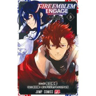 ＃今日和老 ＃ファイアーエムブレム　エンゲージ　３ ｷﾖｳｶｽﾞﾛｳ --- 集英社 ファイアーエムブレム エンゲージ 3 (ジャンプコミックス) : Today Kazuo Fire Emblem Engage 3 :9784088840994