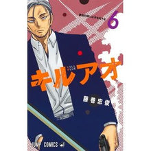 画像をギャラリービューアに読み込む, ＃藤巻忠俊 ＃キルアオ　６ ﾌｼﾞﾏｷﾀﾀﾞﾄｼ 集英社 キルアオ 6 (ジャンプコミックス) : Tadatoshi Fujimaki Killao 6 :9784088841298
