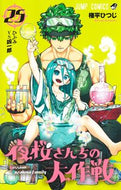 夜桜さんちの大作戦　２５ 権平ひつじ ｺﾞﾝﾀﾞｲﾗﾋﾂｼﾞ 集英社 集英社 :9784088841342