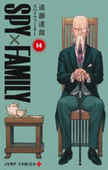 ＳＰＹ×ＦＡＭＩＬＹ　１４ 遠藤達哉 ｴﾝﾄﾞｳﾀﾂﾔ --- 集英社 :9784088841540