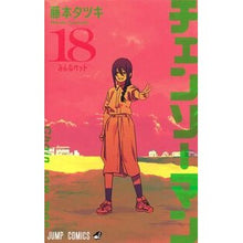 画像をギャラリービューアに読み込む, ＃藤本タツキ ＃チェンソーマン　１８ ﾌｼﾞﾓﾄﾀﾂｷ --- チェンソーマン 18 (ジャンプコミックス) : Tatsuki Fujimoto Chainsaw Man 18 :9784088841557
