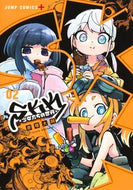 ＳＫＫ〈少女たちの世界〉　２ 赤塚大将 ｱｶﾂｶﾀｲｼﾖｳ 集英社 :9784088841885