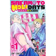 ＃鈴木祐斗 ＃ＳＡＫＡＭＯＴＯ　ＨＯＬＩＤＡＹＳ　１ ｽｽﾞｷﾕｳﾄ 集英社 SAKAMOTO HOLIDAYS 1 (ジャンプコミックス) : Yuto Suzuki SAKAMOTO HOLIDAYS 1 :9784088843278