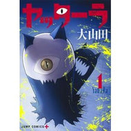 ＃大山田 ＃ヤッターラ　１ ｵｵﾔﾏﾀﾞ :9784088843438