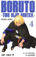 #ＢＯＲＵＴＯ－ボルト－　ＴＷＯ　ＢＬ　４ 集英社 :9784088843612