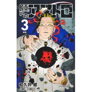 ＃和久井健 ＃願いのアストロ　３ ﾜｸｲｹﾝ ●集英社 :9784088843803
