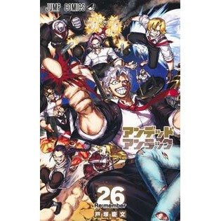 ＃戸塚慶文 ＃アンデッドアンラック　２６ ﾄﾂﾞｶﾖｼﾌﾐ 集英社 アンデッドアンラック 26 (ジャンプコミックス) : Yoshifumi Totsuka Undead Unluck 26 :9784088844114