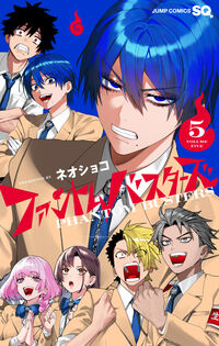 ＃ファントムバスターズ　５ : ●集英社 : Phantom Busters 5 : 9784088844640