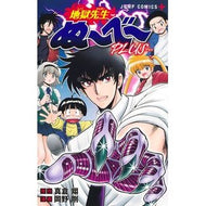＃真倉翔 ＃地獄先生ぬ～べ～ＰＬＵＳ : マクラシヨウ : Hell Teacher Nube PLUS : Makurashiyou : 9784088845791