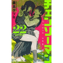 画像をギャラリービューアに読み込む, ＃藤本タツキ ＃チェンソーマン　２２ ﾌｼﾞﾓﾄﾀﾂｷ 集英社 チェンソーマン 22 (ジャンプコミックス) : Tatsuki Fujimoto Chainsaw Man 22 :9784088846699
