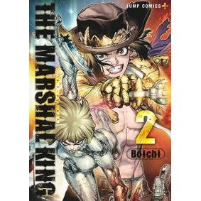 ＃Ｂｏｉｃｈｉ ＃ＴＨＥ　ＭＡＲＳＨＡＬ　ＫＩＮＧ　２ ﾎﾞｳｲﾁ ●集英社 :9784088846835