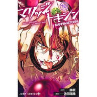 ＃静脈 ＃マリッジトキシン　１６ : ジヨウミヤク : ●集英社 : Marriage toxin 16 : Thank you! : 9784088848549