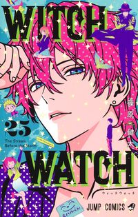 #ウィッチウォッチ　２５ 集英社 <Japan boy comics eBook Digital> :9784088848686