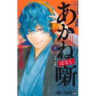 ＃末永裕樹 : スエナガユウキ : Senagayuki : 9784088850870