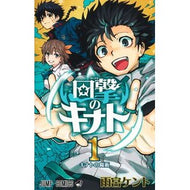 ＃雨宮ケント : アメミヤケント : Amemiya Kent : 9784088850894