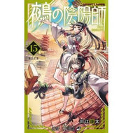 ＃川江康太 : カワエコウタ : Kawaekouta : 9784088850993