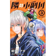 ＃鍋ヒデアキ : ナベヒデアキ : Nabehideaki : 9784088851051
