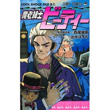 画像をギャラリービューアに読み込む, ＃荒木飛呂彦 ｱﾗｷﾋﾛﾋｺ --- : Hirohiko Araki :9784088851150
