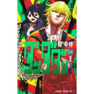 ＃龍幸伸 : タツユキノブ : Tatsuyukinobu : 9784088851259