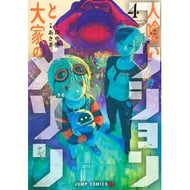 ＃田中空 : タナカクウ : Tanakaku : 9784088851600