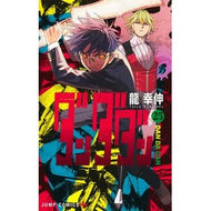 ＃龍幸伸 : タツユキノブ : Tatsuyukinobu : 9784088851884