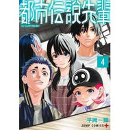 ＃平岡一輝 : ヒラオカカズキ : Hiraoka Kasuki : 9784088852331