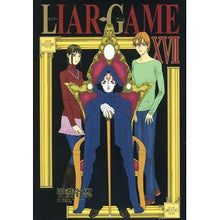 画像をギャラリービューアに読み込む, ＃甲斐谷　忍　著 ＃ＬＩＡＲ　ＧＡＭＥ　　１７ ｶｲﾀﾆｼﾉﾌﾞ 集英社 LIAR GAME 17 (ヤングジャンプコミックス) : Written by Shinobu Kaitani LIAR GAME 17 :9784088900131
