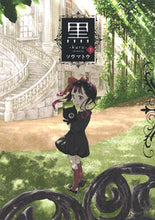画像をギャラリービューアに読み込む, #ソウマトウ #黒－ｋｕｒｏ－２
