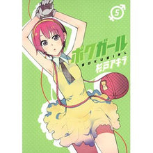 画像をギャラリービューアに読み込む, ボクガール　　　５
