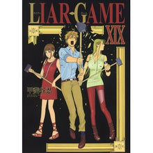 画像をギャラリービューアに読み込む, ＃甲斐谷　忍　著 ＃ＬＩＡＲ　ＧＡＭＥ　　１９ ｶｲﾀﾆｼﾉﾌﾞ 集英社 LIAR GAME 19 (ヤングジャンプコミックス) : Written by Shinobu Kaitani LIAR GAME 19 :9784088901442
