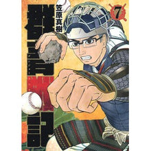 画像をギャラリービューアに読み込む, 群青戦記　グンジョーセンキ　　　７

