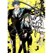 画像をギャラリービューアに読み込む, ＃オニグンソウ　著 ＃もののがたり　　　２ ｵﾆｸﾞﾝｿｳ 集英社 もののがたり(2) (ヤングジャンプコミックス) : Written by Onigunsou Story 2 :9784088901633
