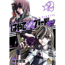 画像をギャラリービューアに読み込む, はやて×ブレード２　　　２
