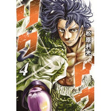 画像をギャラリービューアに読み込む, リクドウ　　　４
