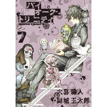 画像をギャラリービューアに読み込む, バイオーグ・トリニティ　　　７
