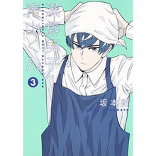 画像をギャラリービューアに読み込む, 潔癖男子！青山くん　　　３
