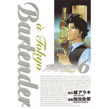 画像をギャラリービューアに読み込む, バーテンダー　ａ　Ｔｏｋｙｏ　　　６
