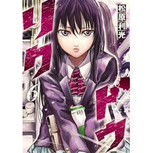 画像をギャラリービューアに読み込む, リクドウ　　　６
