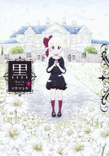 画像をギャラリービューアに読み込む, #ソウマトウ #黒－ｋｕｒｏ－３
