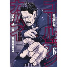 画像をギャラリービューアに読み込む, ＃野田　サトル　著 ＃ゴールデンカムイ　　　６ ﾉﾀﾞｻﾄﾙ 集英社 ゴールデンカムイ 6 : Written by Satoru Noda Golden Kamuy 6 :9784088903729
