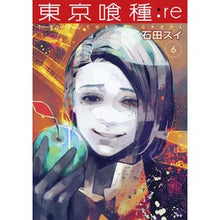 画像をギャラリービューアに読み込む, ＃石田　スイ　著 ＃東京喰種：ｒｅ　　　６ ｲｼﾀﾞｽｲ 集英社 東京喰種 トーキョーグール : re 6 (ヤングジャンプコミックス) : Written by Sui Ishida Tokyo Ghoul:re 6 :9784088903767
