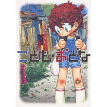 画像をギャラリービューアに読み込む, こども・おとな
