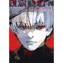 画像をギャラリービューアに読み込む, ＃石田　スイ　著 ＃東京喰種：ｒｅ　　　７ ｲｼﾀﾞｽｲ 集英社 東京喰種 トーキョーグール : re 7 (ヤングジャンプコミックス) : Written by Sui Ishida Tokyo Ghoul:re 7 :9784088904115
