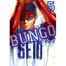 画像をギャラリービューアに読み込む, ＢＵＮＧＯ　ブンゴ　　　５
