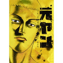 画像をギャラリービューアに読み込む, 元ヤン　　　４
