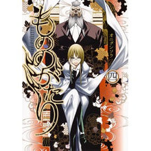 画像をギャラリービューアに読み込む, ＃オニグンソウ　著 ＃もののがたり　　　４ ｵﾆｸﾞﾝｿｳ :9784088904474
