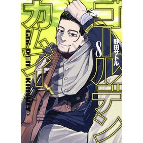 # Satoru Noda # Golden Kamuy 8 NODA Satoru Shueisha Golden Kamuy 8: Written by Satoru Noda Golden Kamuy 8: 9784088904931