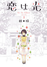 画像をギャラリービューアに読み込む, #秋★枝 #恋は光５
