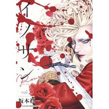画像をギャラリービューアに読み込む, イノサンＲｏｕｇｅ　　　３
